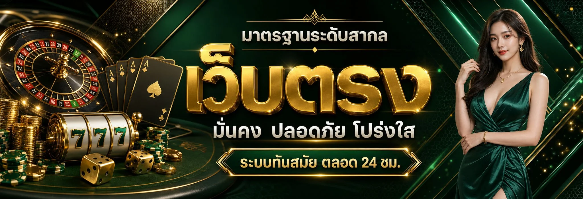 เกมสล็อต PG Slot ทดลองเล่นฟรีบน 168BETPLAY
